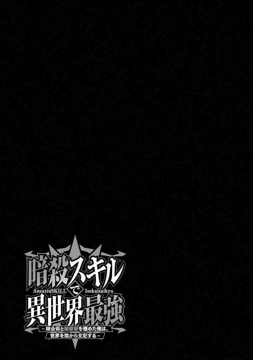 Ansatsu Skill de Isekai Saikyou: Renkinjutsu to Ansatsujutsu o Kiwameta Ore wa, Sekai o Kage kara Shihai suru Chapter 3.1 - halaman 32