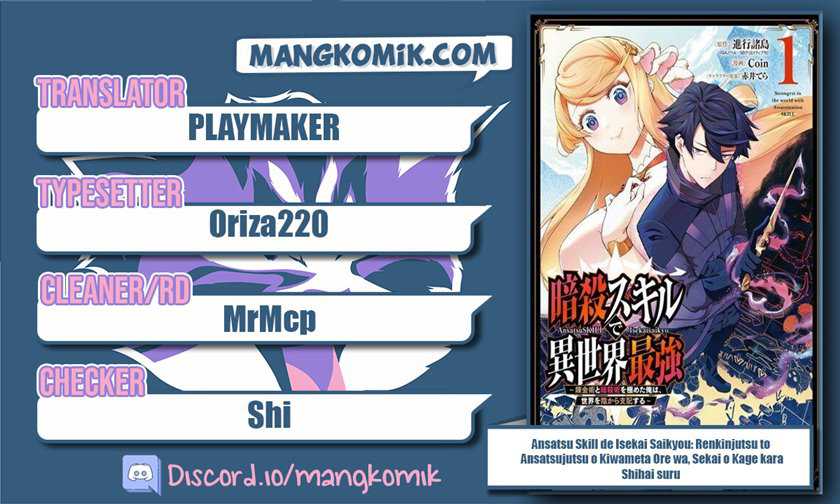Ansatsu Skill de Isekai Saikyou: Renkinjutsu to Ansatsujutsu o Kiwameta Ore wa, Sekai o Kage kara Shihai suru Chapter 6 - halaman 1