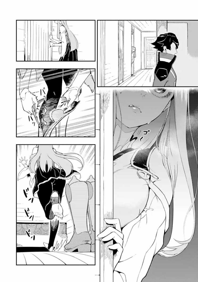 Ansatsu Skill de Isekai Saikyou: Renkinjutsu to Ansatsujutsu o Kiwameta Ore wa, Sekai o Kage kara Shihai suru Chapter 6 - halaman 27