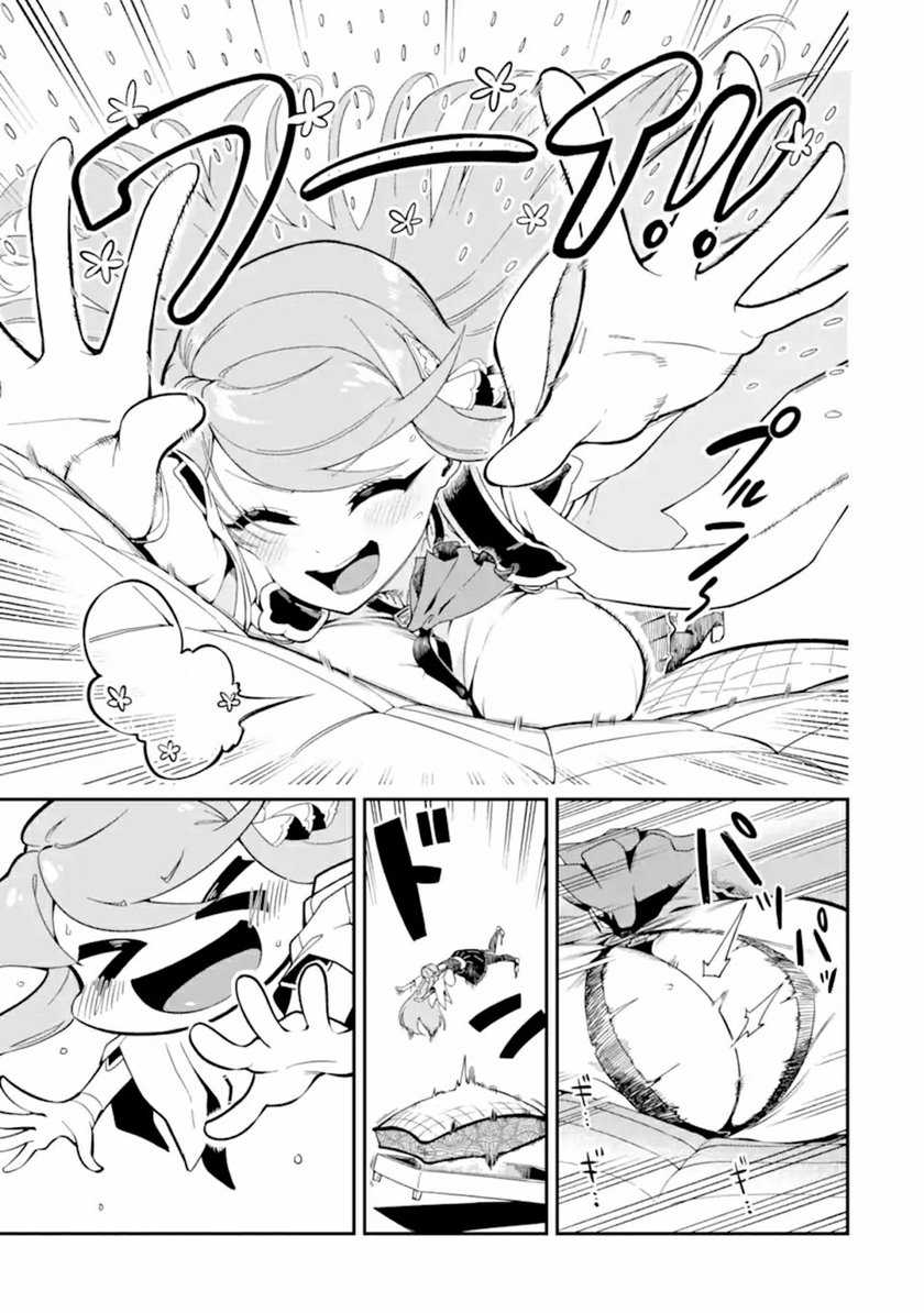 Ansatsu Skill de Isekai Saikyou: Renkinjutsu to Ansatsujutsu o Kiwameta Ore wa, Sekai o Kage kara Shihai suru Chapter 6 - halaman 28