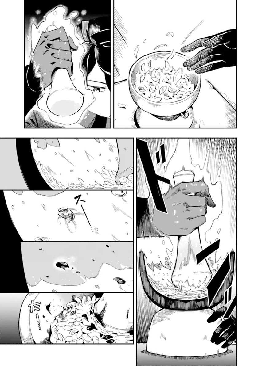 Ansatsu Skill de Isekai Saikyou: Renkinjutsu to Ansatsujutsu o Kiwameta Ore wa, Sekai o Kage kara Shihai suru Chapter 7 - halaman 15