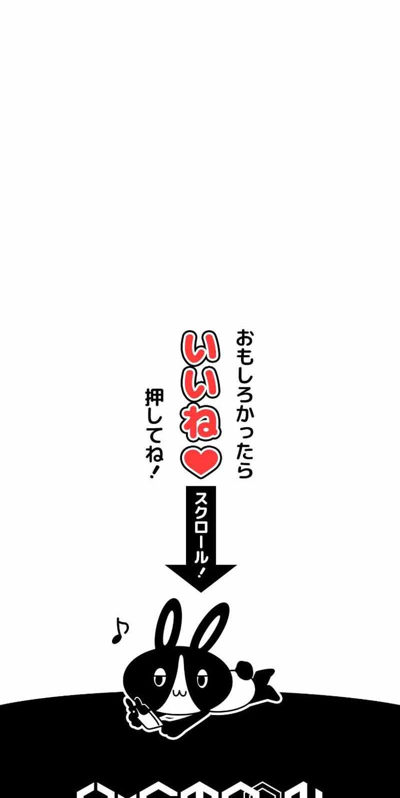 Anti-Hero Chapter 5 - halaman 58