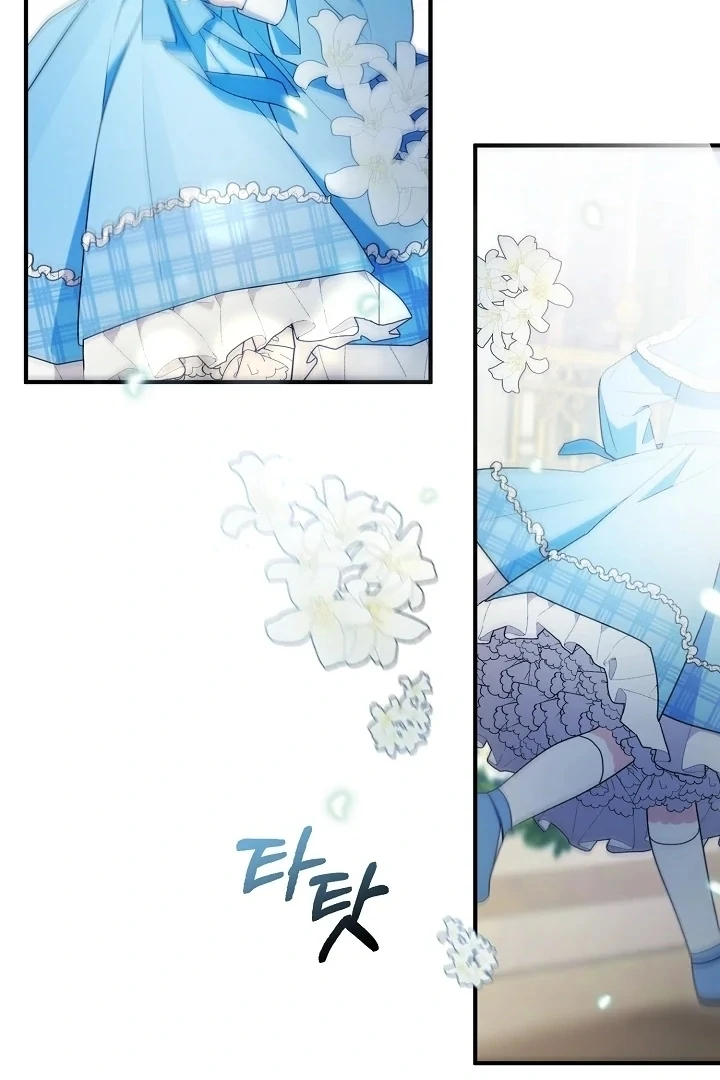 Anyone Can See It’s A Beast Chapter 1 - halaman 107