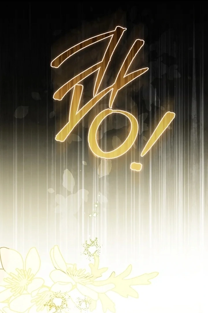 Anyone Can See It’s A Beast Chapter 1 - halaman 110