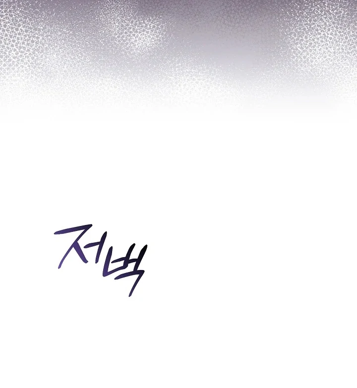 Anyone Can See It’s A Beast Chapter 10 - halaman 126