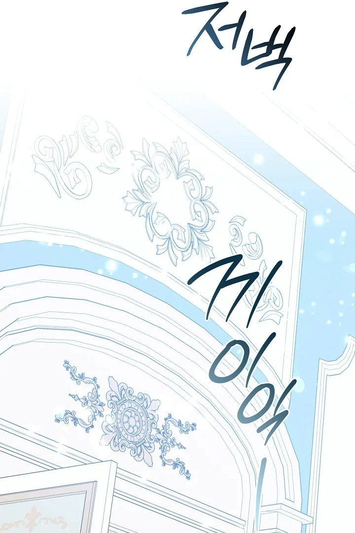 Anyone Can See It’s A Beast Chapter 10 - halaman 127