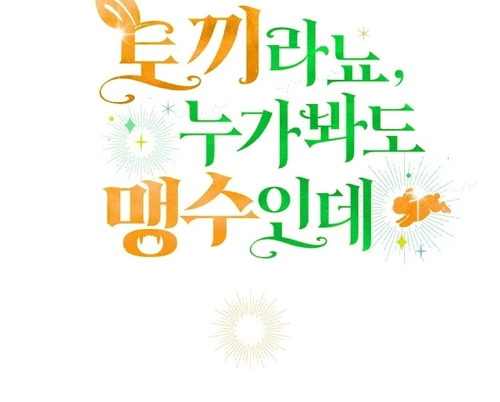 Anyone Can See It’s A Beast Chapter 10 - halaman 177
