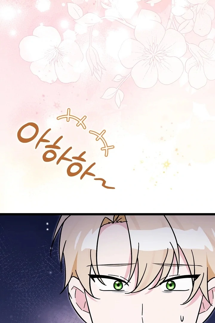 Anyone Can See It’s A Beast Chapter 10 - halaman 91