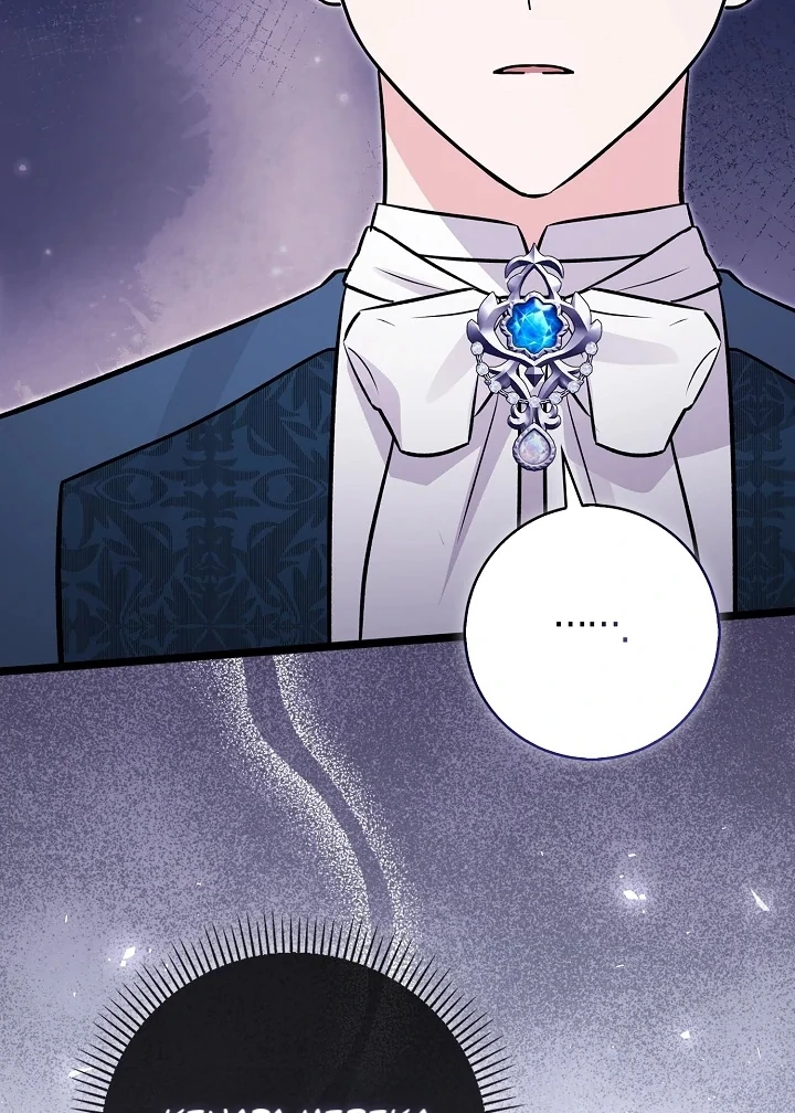 Anyone Can See It’s A Beast Chapter 10 - halaman 92