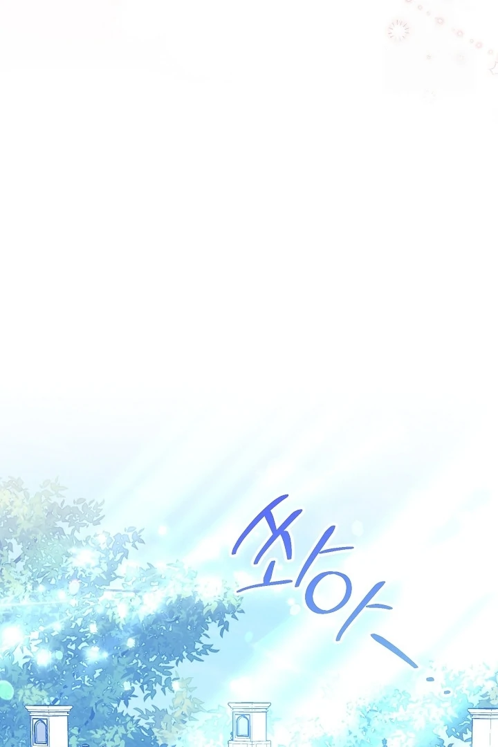 Anyone Can See It’s A Beast Chapter 11 - halaman 112