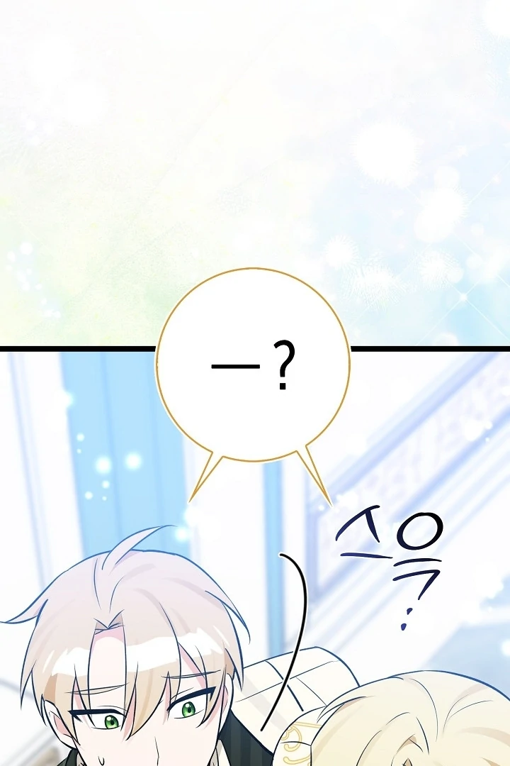 Anyone Can See It’s A Beast Chapter 11 - halaman 119