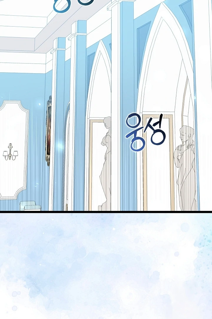 Anyone Can See It’s A Beast Chapter 11 - halaman 3