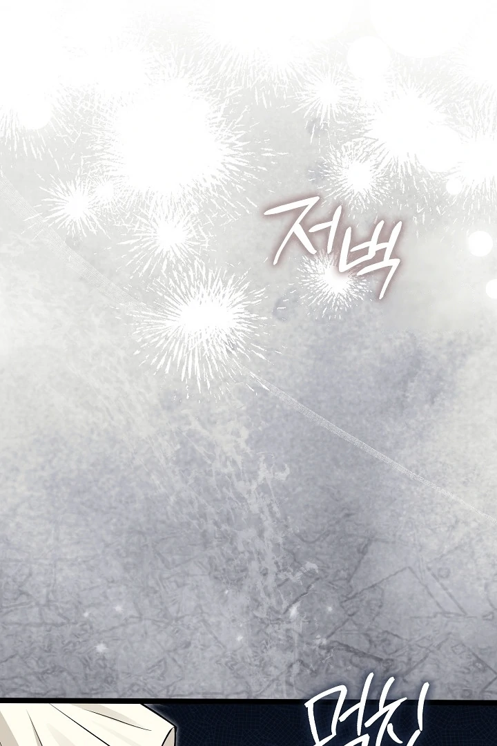 Anyone Can See It’s A Beast Chapter 11 - halaman 77