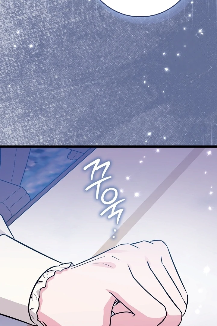 Anyone Can See It’s A Beast Chapter 12 - halaman 12