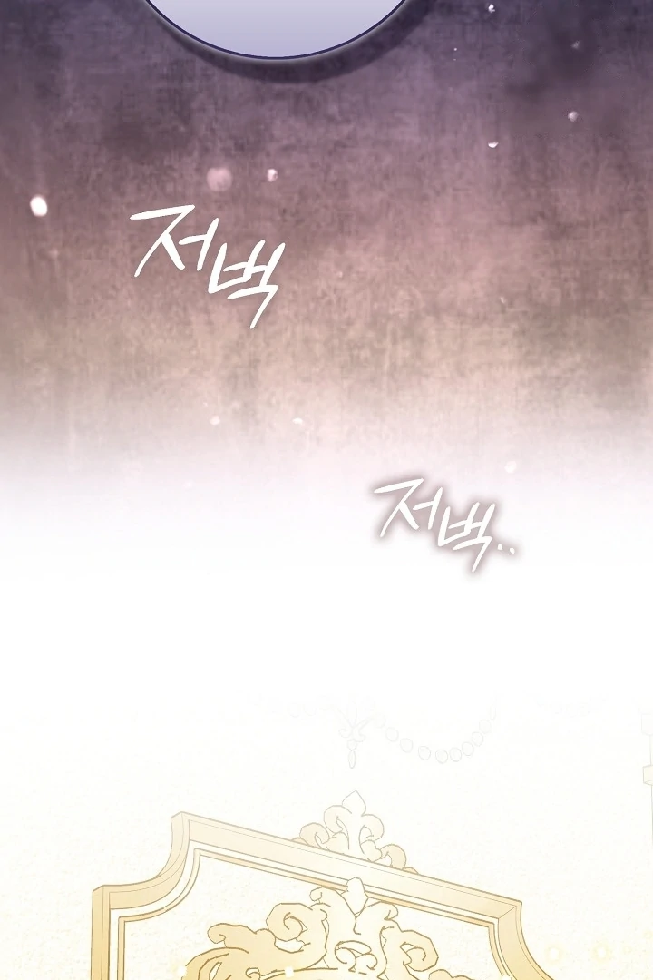Anyone Can See It’s A Beast Chapter 12 - halaman 153