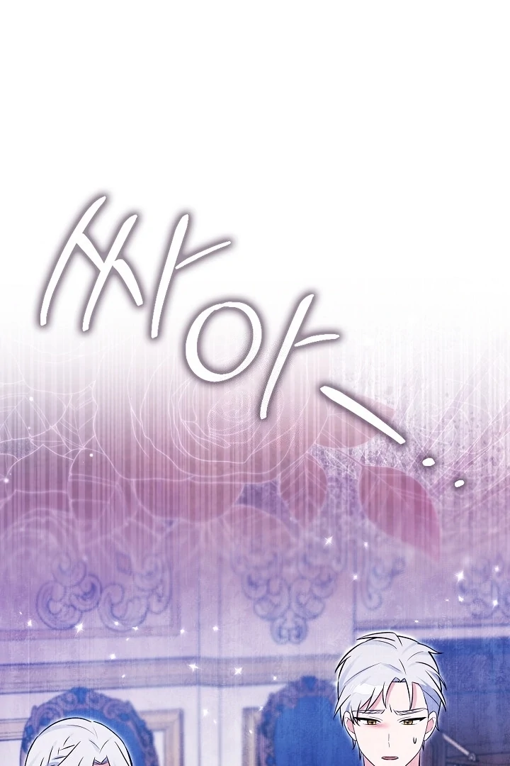 Anyone Can See It’s A Beast Chapter 12 - halaman 2