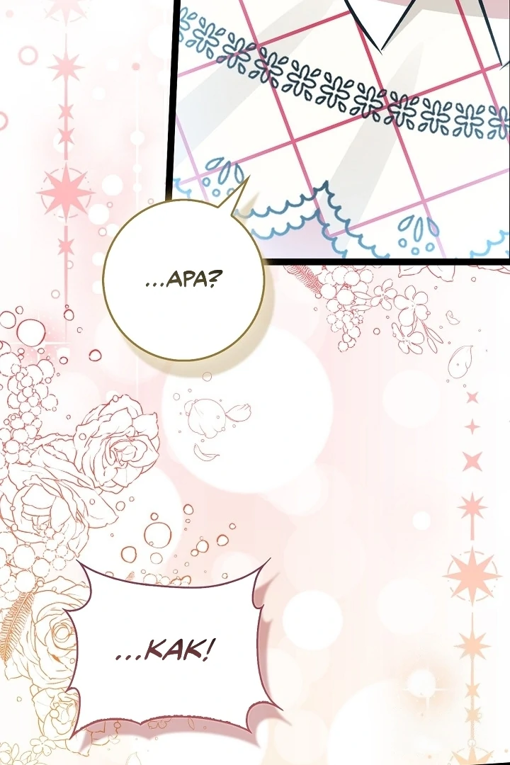 Anyone Can See It’s A Beast Chapter 12 - halaman 29