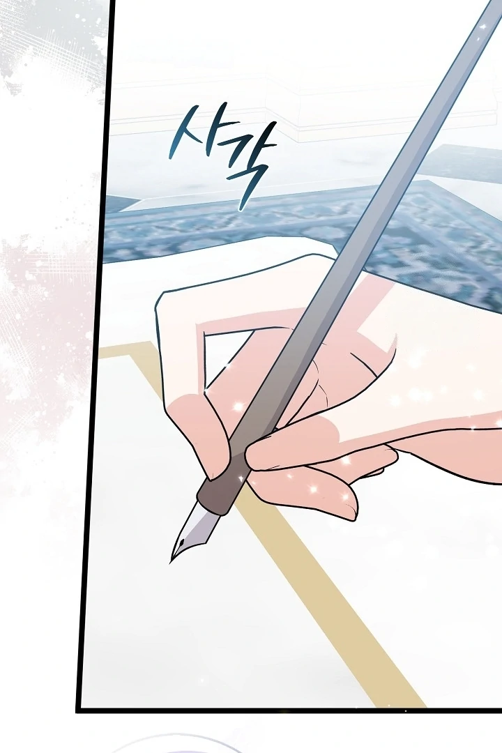 Anyone Can See It’s A Beast Chapter 12 - halaman 47