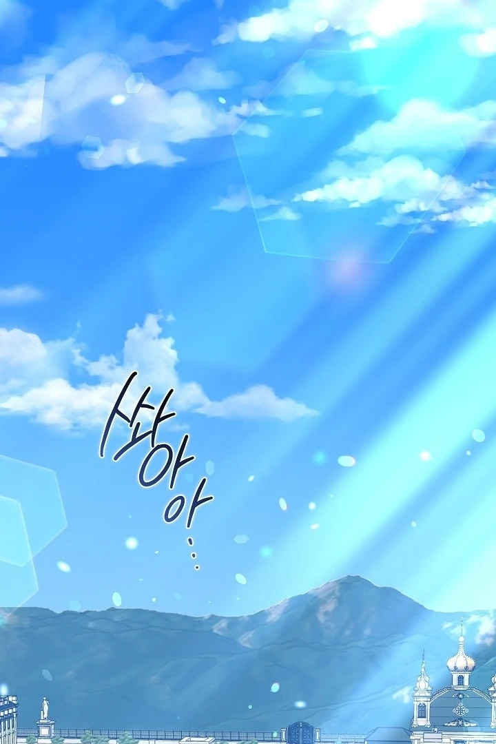 Anyone Can See It’s A Beast Chapter 12 - halaman 53