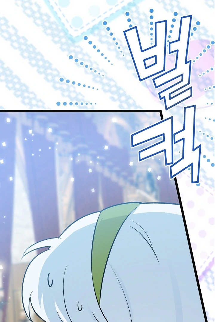 Anyone Can See It’s A Beast Chapter 15 - halaman 130