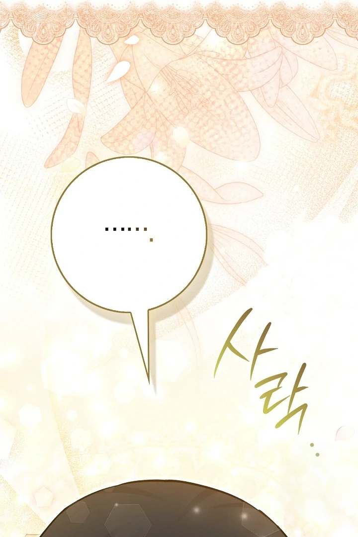 Anyone Can See It’s A Beast Chapter 15 - halaman 57