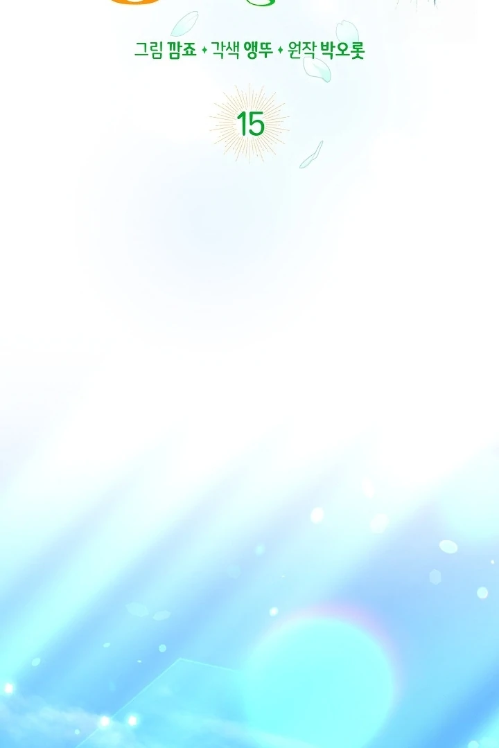 Anyone Can See It’s A Beast Chapter 15 - halaman 63