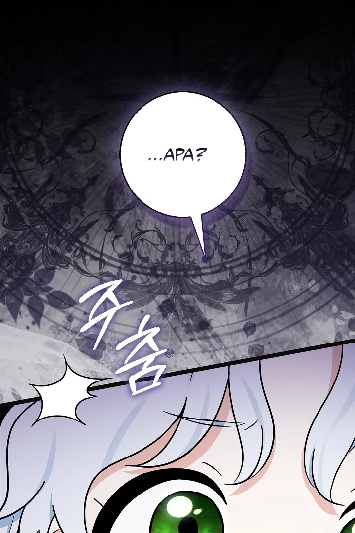 Anyone Can See It’s A Beast Chapter 15 - halaman 9