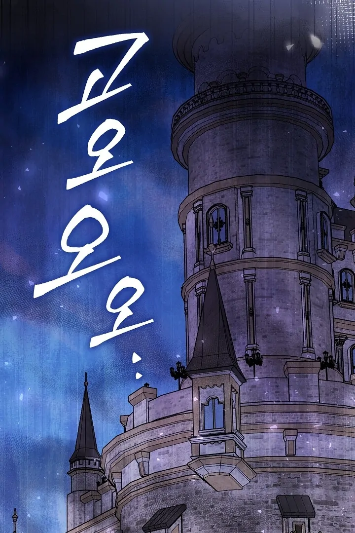 Anyone Can See It’s A Beast Chapter 16 - halaman 115