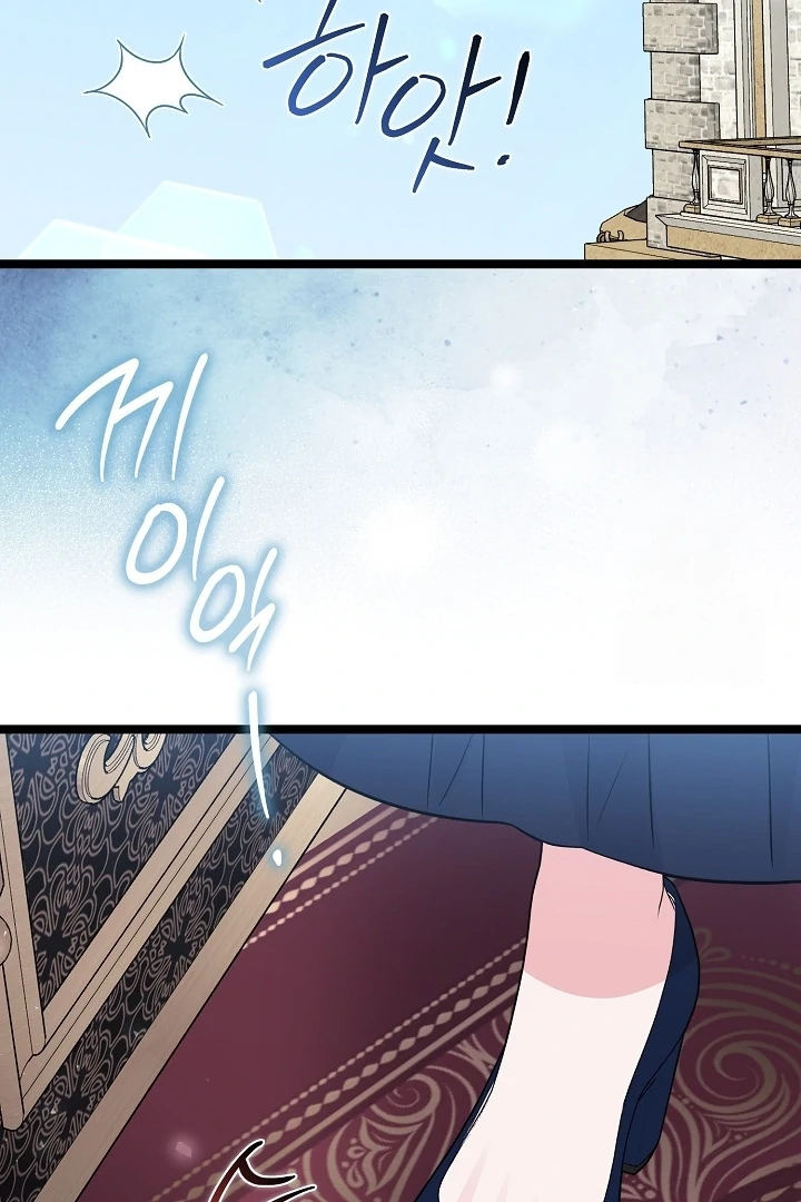 Anyone Can See It’s A Beast Chapter 16 - halaman 124