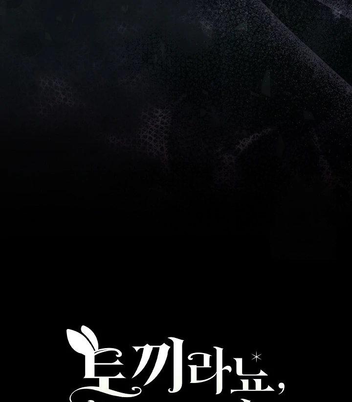 Anyone Can See It’s A Beast Chapter 16 - halaman 166