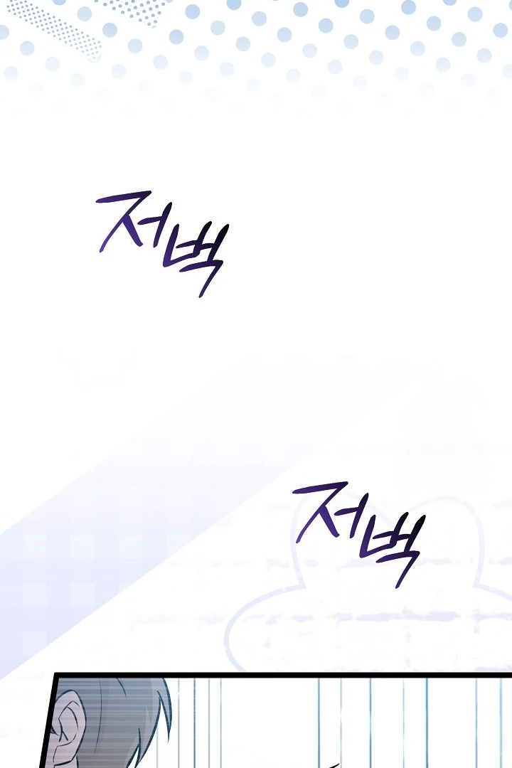 Anyone Can See It’s A Beast Chapter 16 - halaman 23