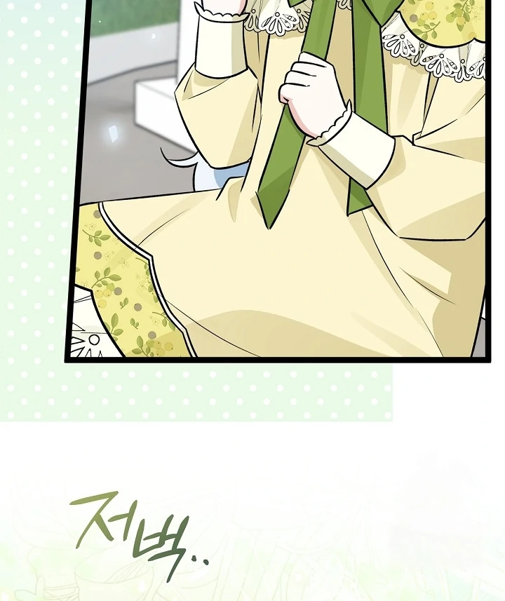 Anyone Can See It’s A Beast Chapter 16 - halaman 48