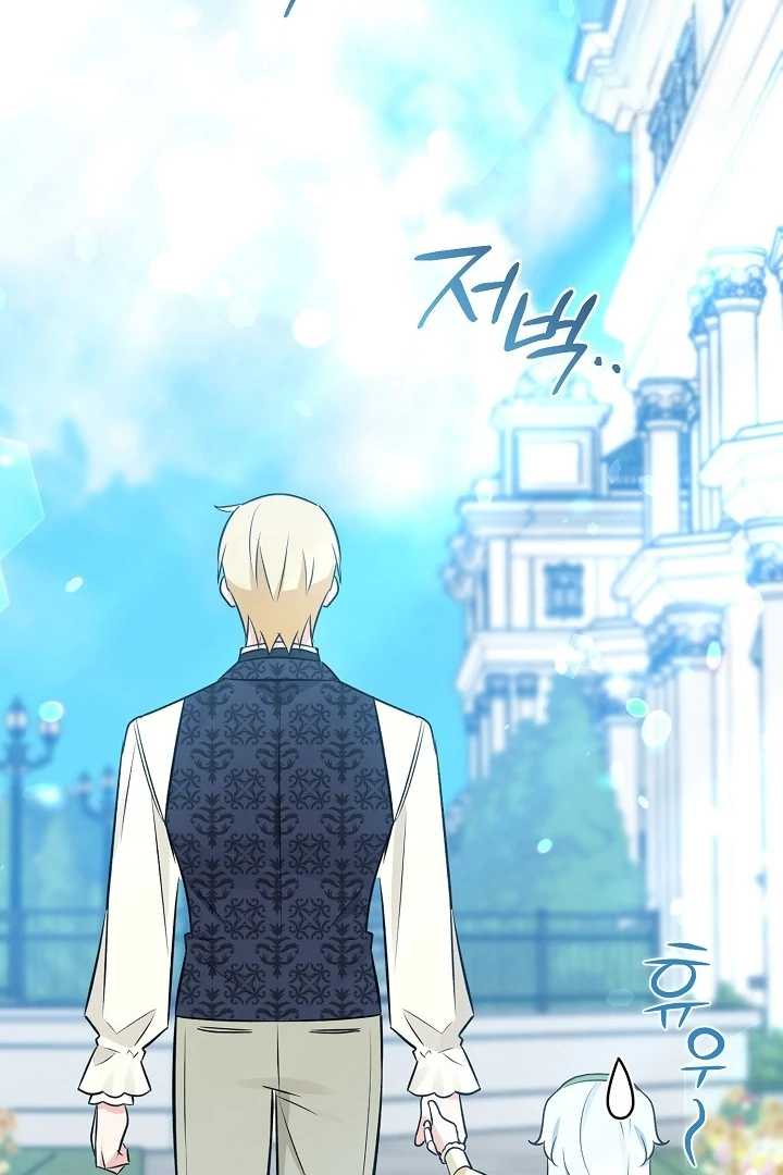 Anyone Can See It’s A Beast Chapter 16 - halaman 63