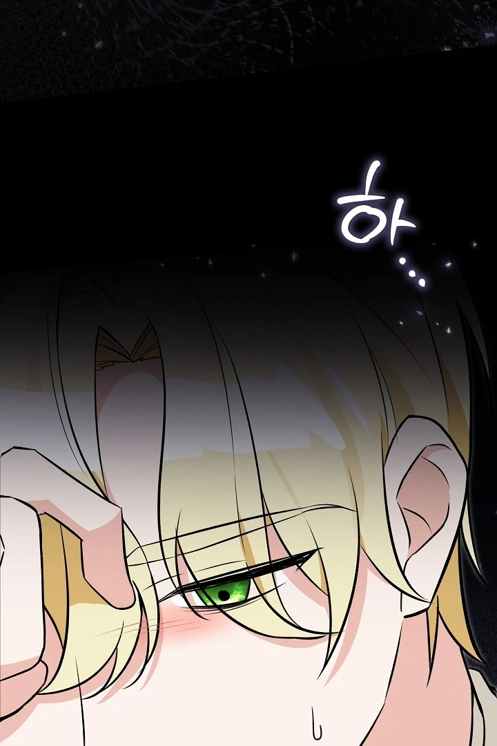 Anyone Can See It’s A Beast Chapter 16 - halaman 81