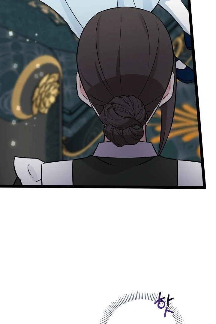 Anyone Can See It’s A Beast Chapter 17 - halaman 11