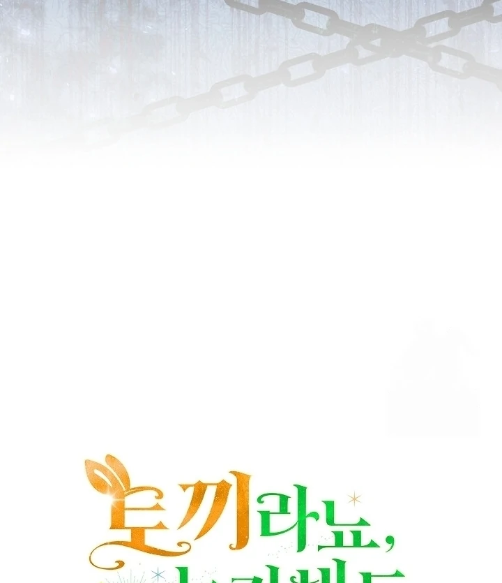 Anyone Can See It’s A Beast Chapter 17 - halaman 157