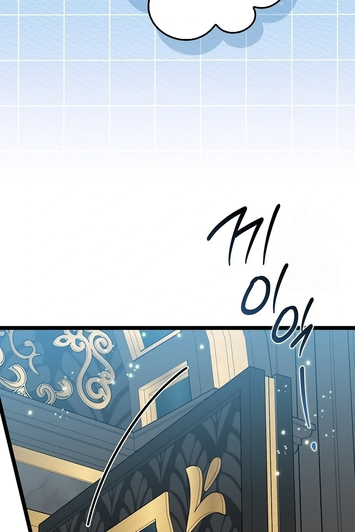 Anyone Can See It’s A Beast Chapter 17 - halaman 21