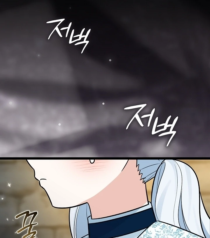 Anyone Can See It’s A Beast Chapter 17 - halaman 41
