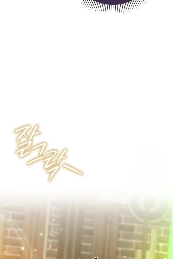 Anyone Can See It’s A Beast Chapter 17 - halaman 71