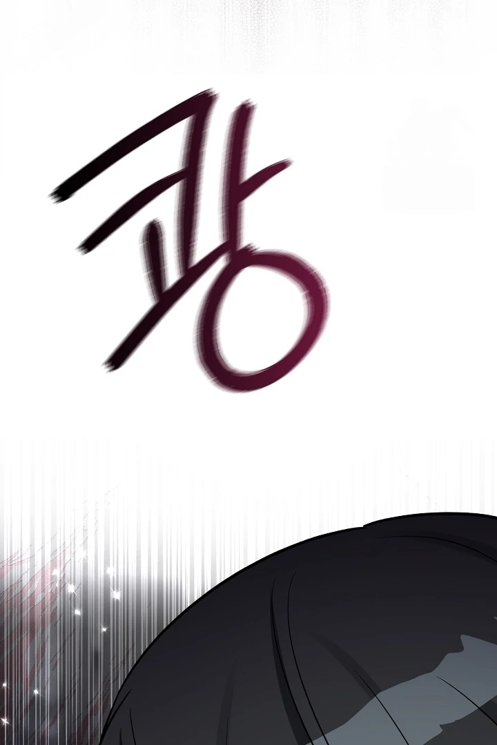 Anyone Can See It’s A Beast Chapter 17 - halaman 93
