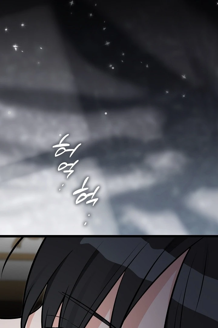 Anyone Can See It’s A Beast Chapter 19 - halaman 104