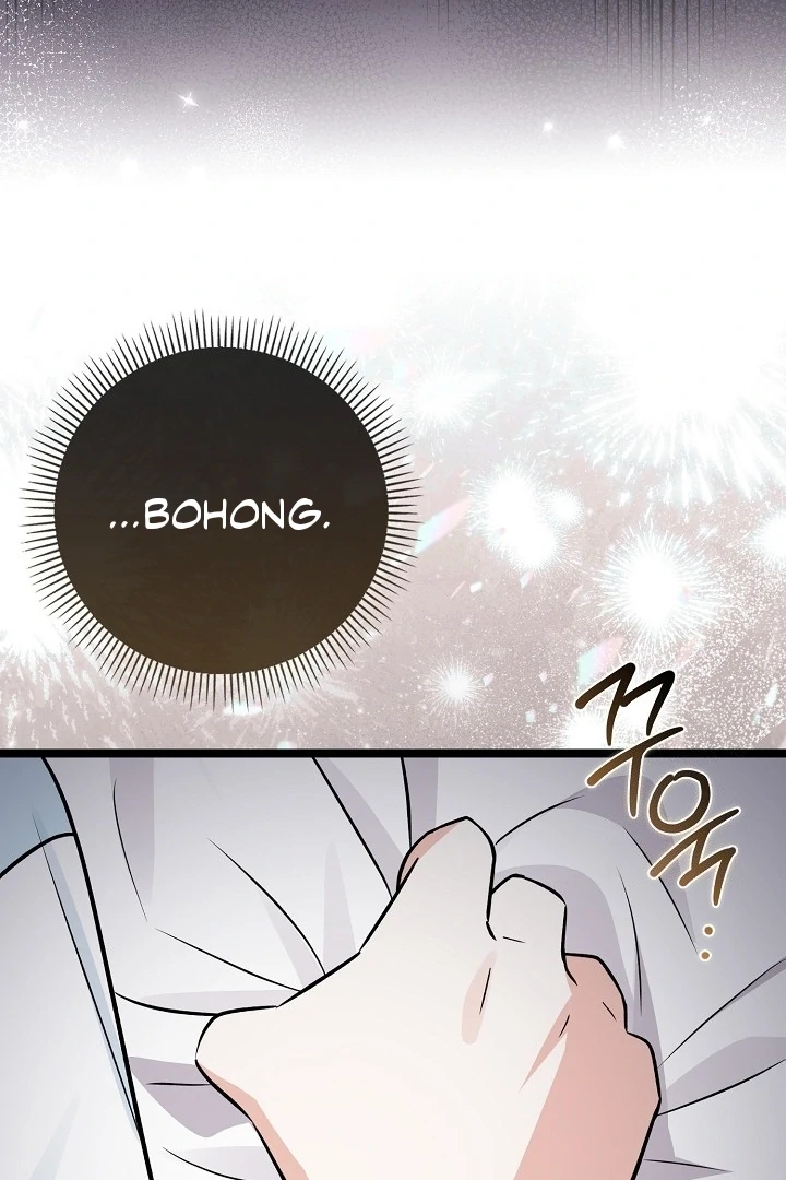 Anyone Can See It’s A Beast Chapter 19 - halaman 117