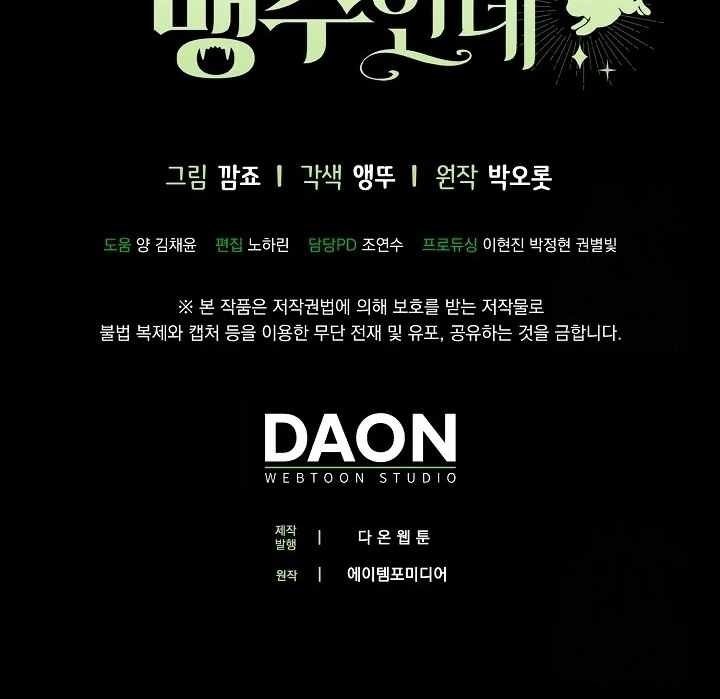 Anyone Can See It’s A Beast Chapter 19 - halaman 130