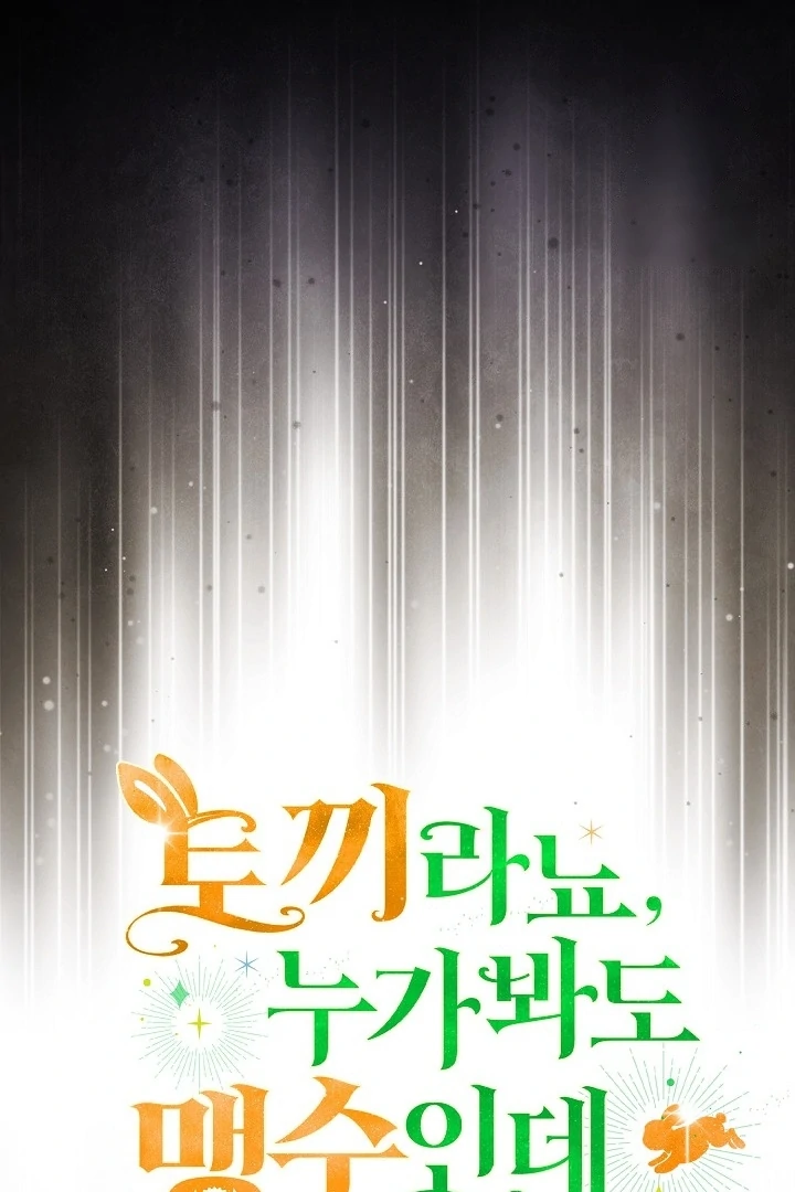 Anyone Can See It’s A Beast Chapter 19 - halaman 15
