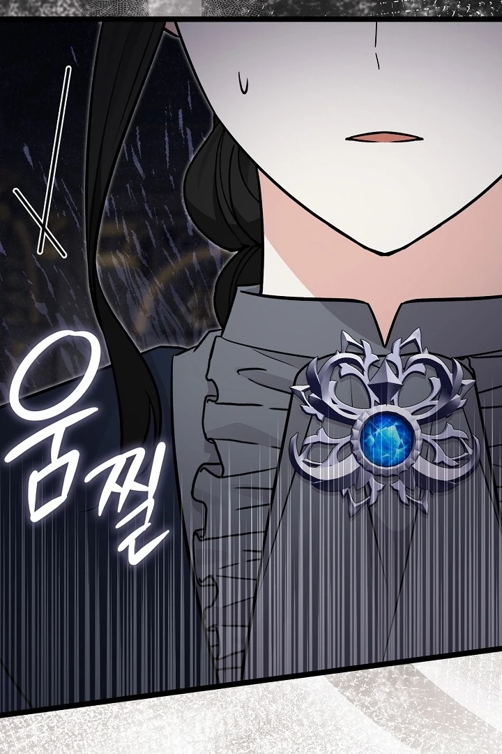 Anyone Can See It’s A Beast Chapter 19 - halaman 9