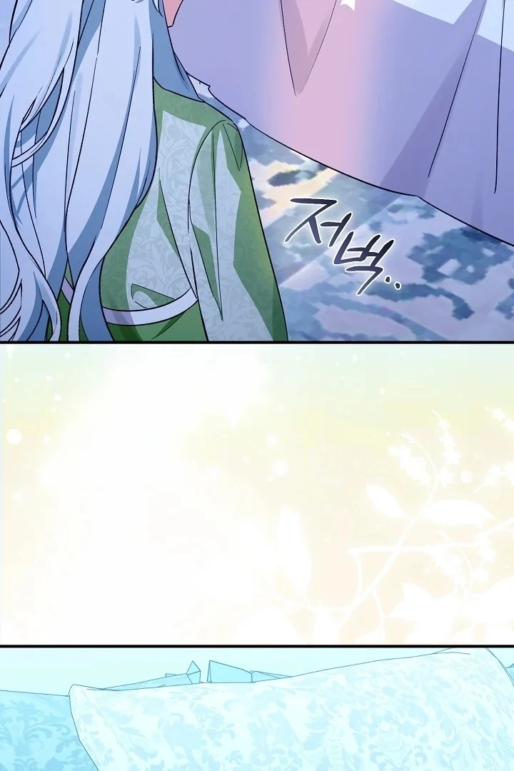 Anyone Can See It’s A Beast Chapter 2 - halaman 148