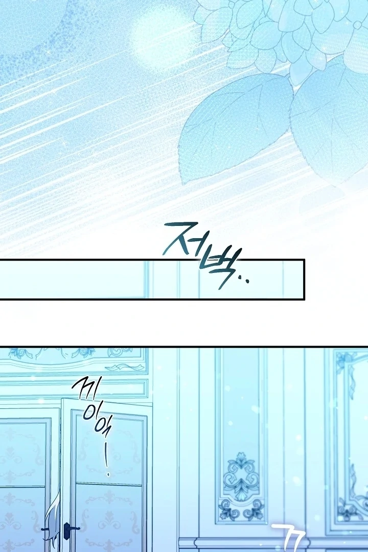 Anyone Can See It’s A Beast Chapter 2 - halaman 154
