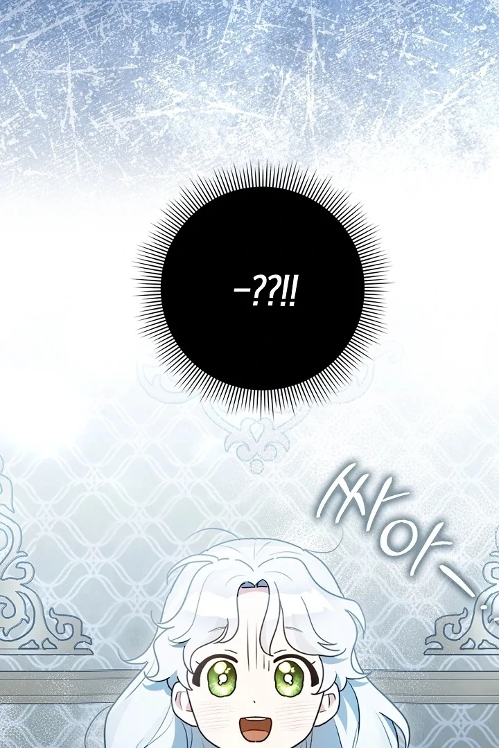 Anyone Can See It’s A Beast Chapter 2 - halaman 37