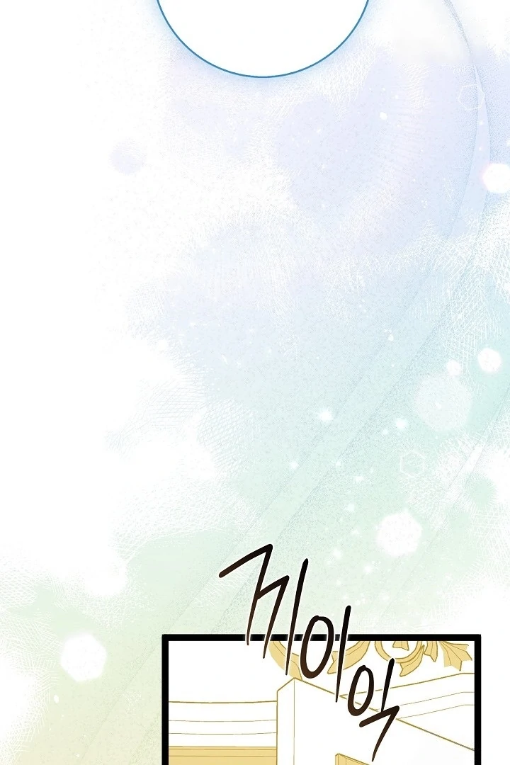 Anyone Can See It’s A Beast Chapter 20 - halaman 26