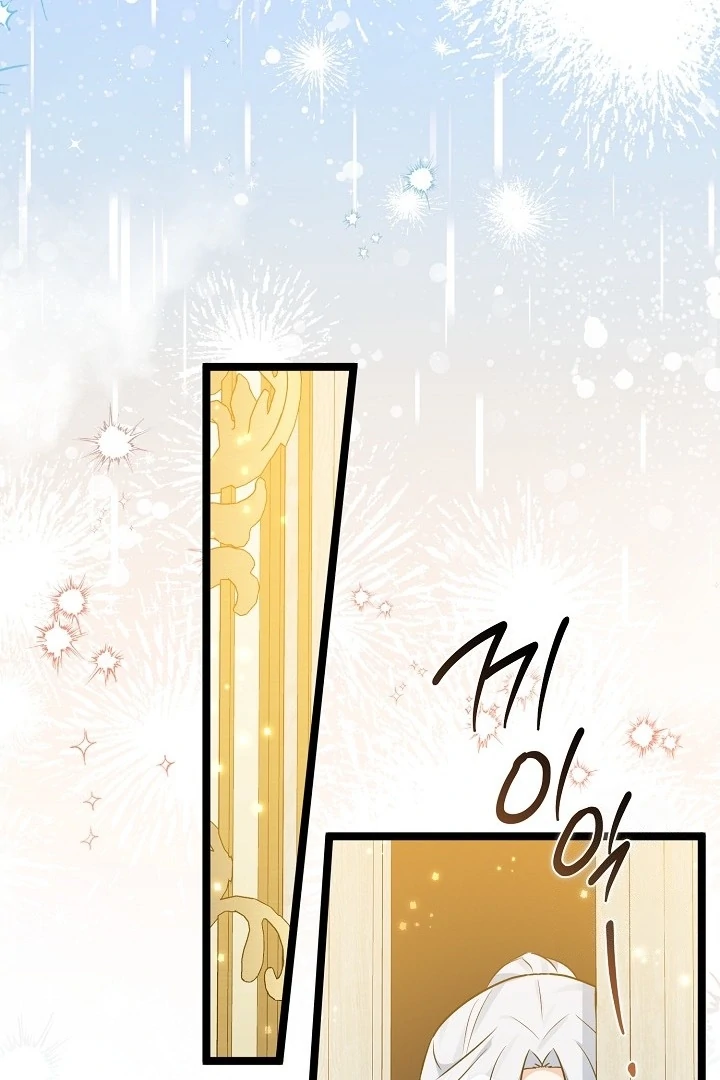 Anyone Can See It’s A Beast Chapter 20 - halaman 43